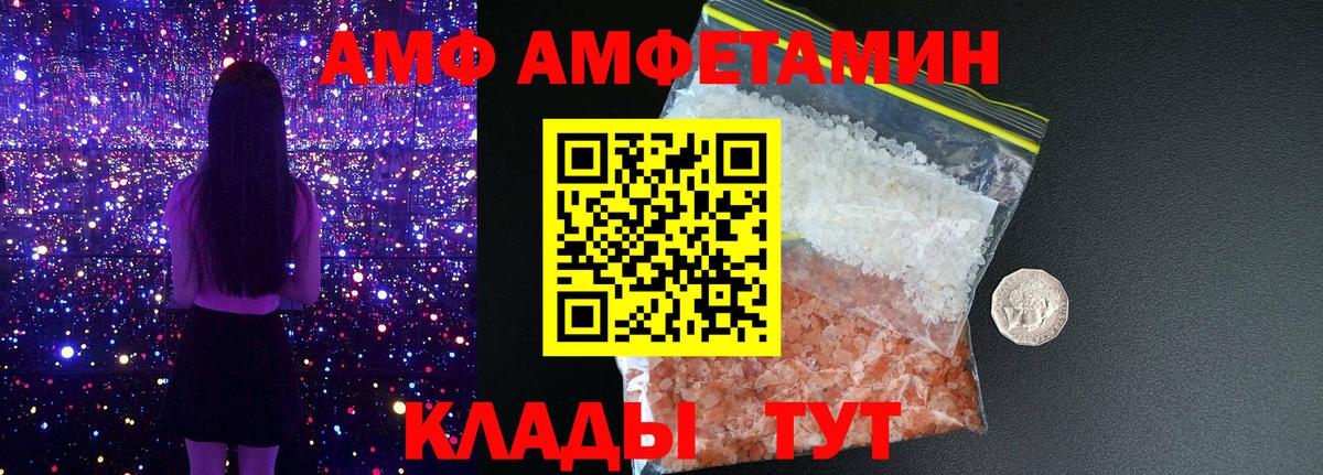 Углич  Амфетамин 98%  Amphetamine  Вход с VPN 