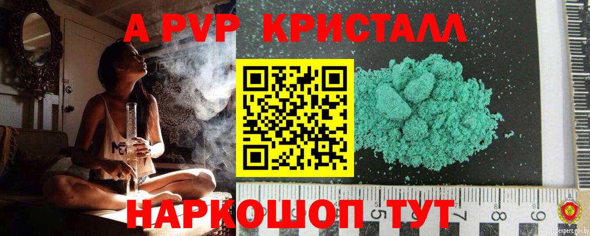 Углич  купить наркотик  Вход с VPN  A PVP кристаллы 