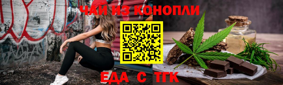 Cannafood конопля Углич