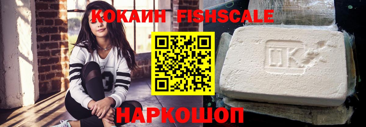 Углич  Кокаин Колумбийский  Вход с VPN  Кокаин  Cocaine VHQ 