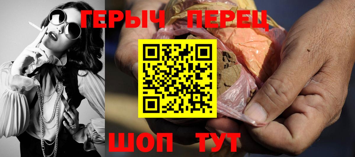 ГЕРОИН Heroin  Вход с VPN  Углич 