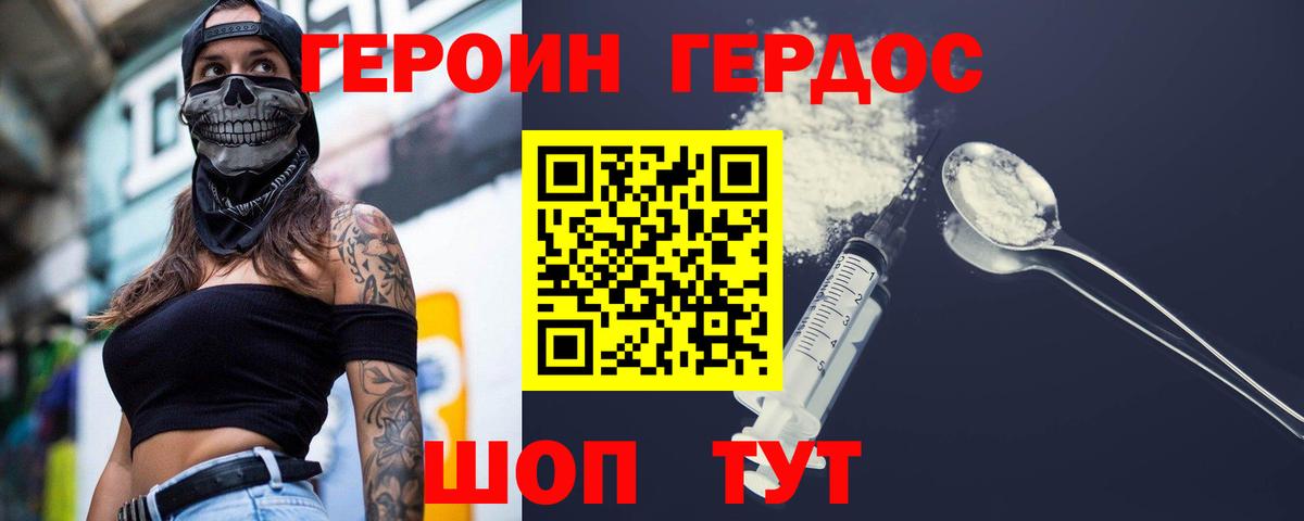 Героин афганец Углич