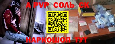 ALPHA-PVP Гай