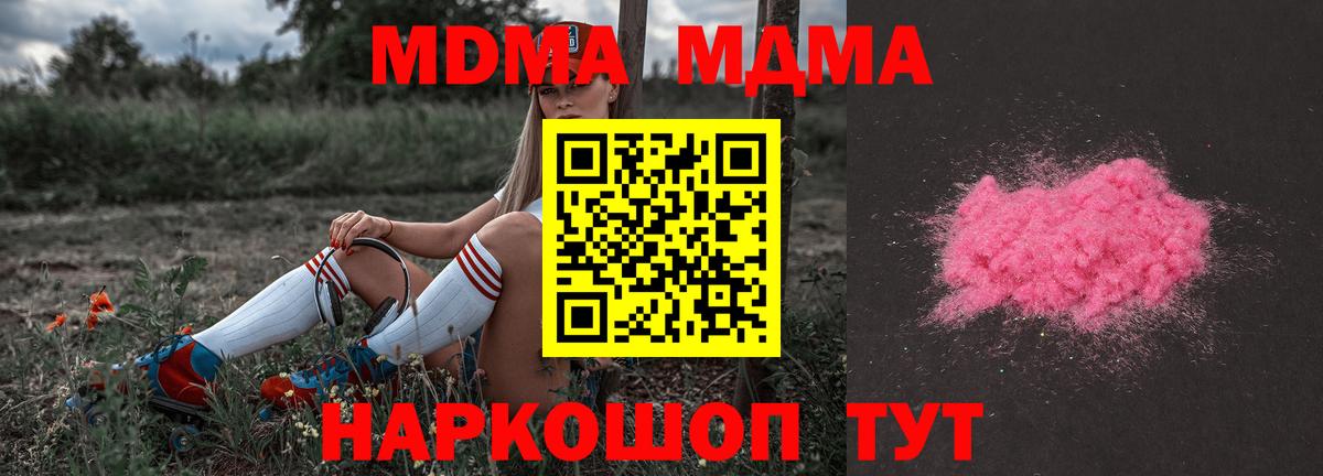 МДМА crystal Углич