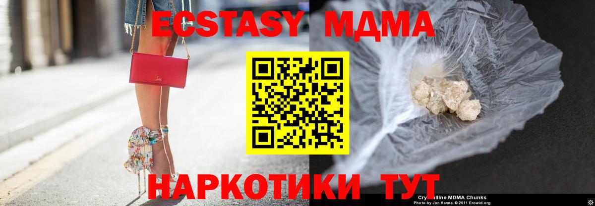 MDMA VHQ  Вход с VPN  MDMA  MDMA Molly  Углич 
