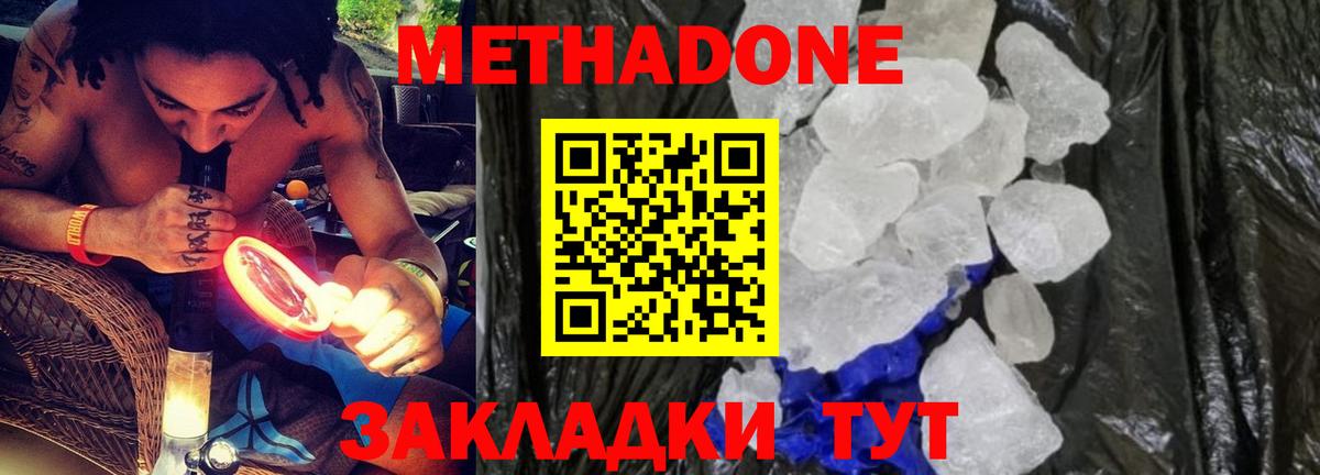 МЕТАДОН VHQ  Вход с VPN  Углич  МЕТАДОН VHQ 