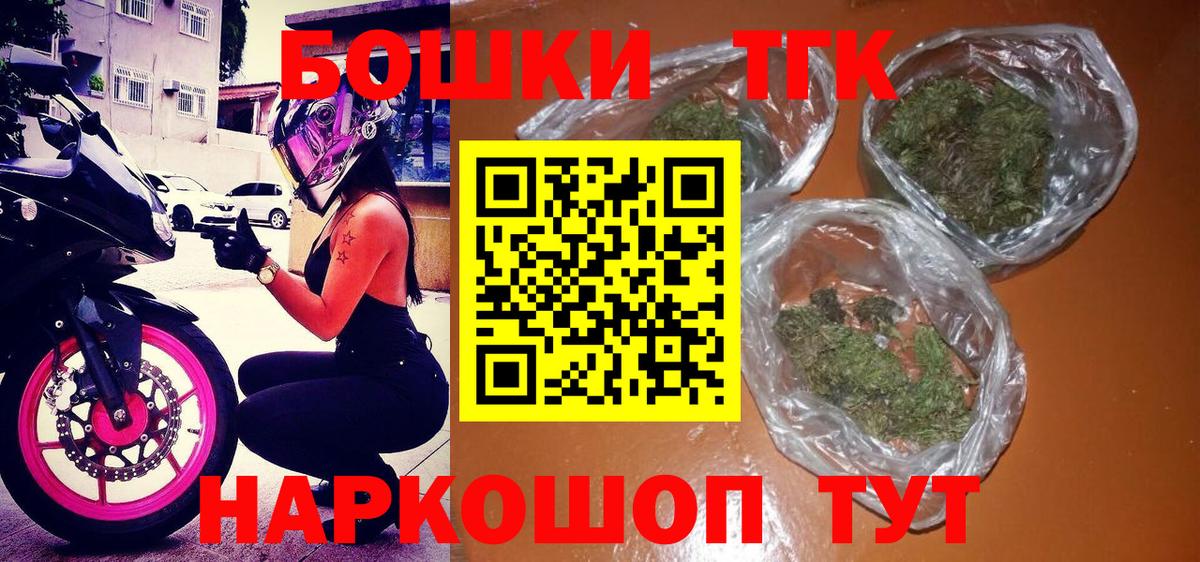Углич  Конопля THC 21%  Бошки марихуана семена  Вход с VPN 