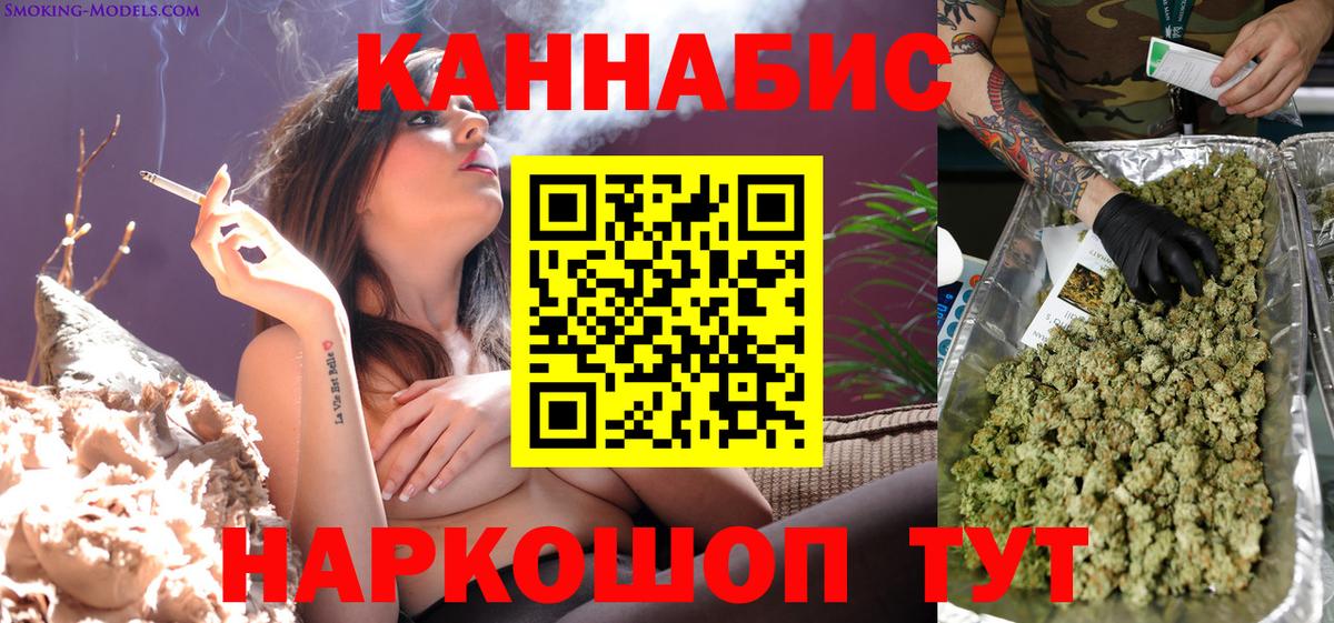 МАРИХУАНА план Углич